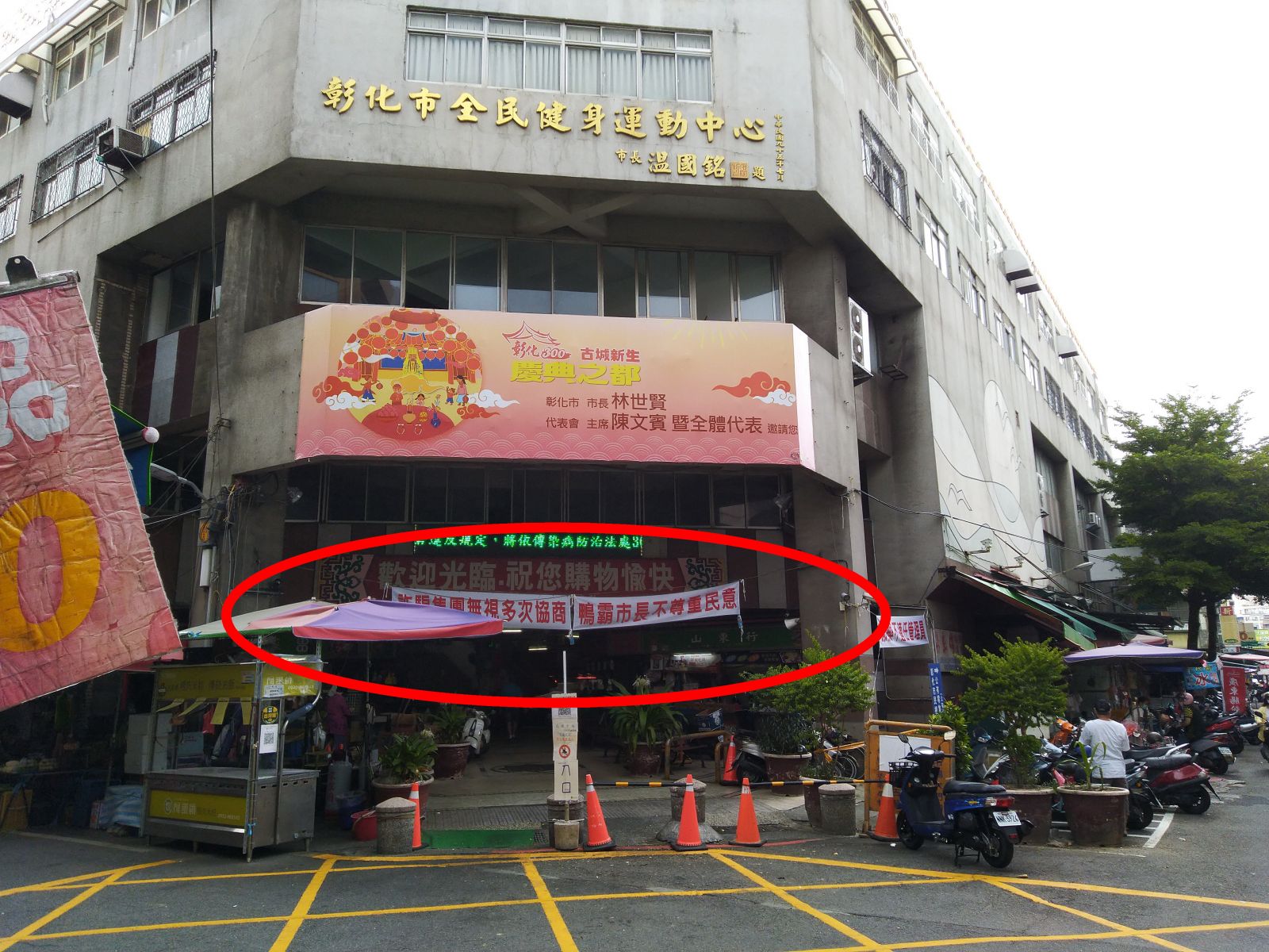 彰化市民權市場大樓攤商拉紅布條 抗議鴨霸市長不尊重民意 - https://www.watchmedia01.com