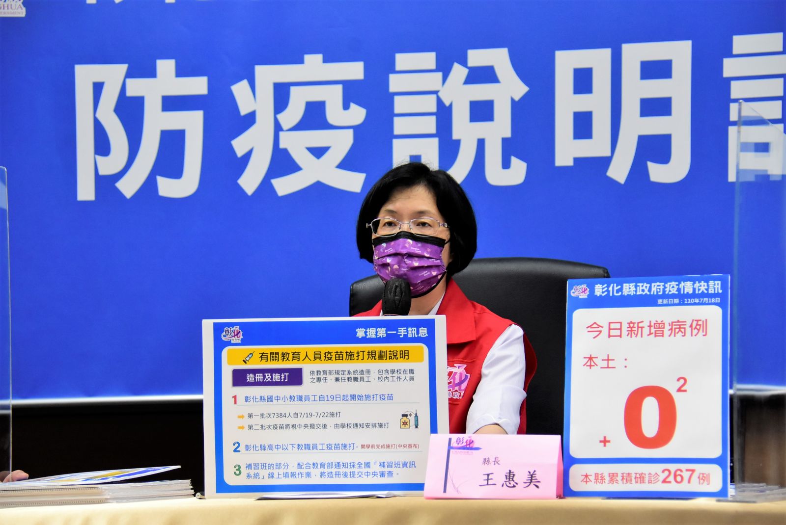 影／彰化國中小教職員工19日起開始施打疫苗 - https://www.watchmedia01.com