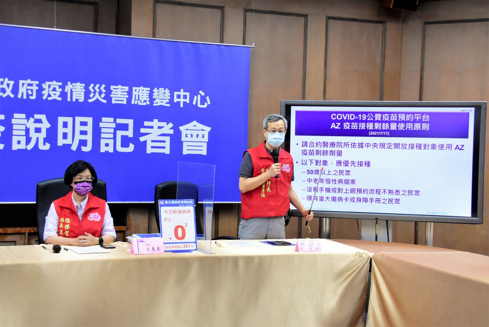 影／彰化國中小教職員工19日起開始施打疫苗 - https://www.watchmedia01.com