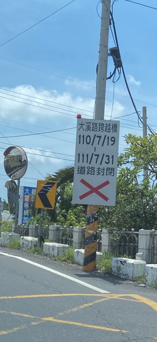 國道一號彰化員林段拓寬工程　三座跨越橋陸續封閉 - https://www.watchmedia01.com