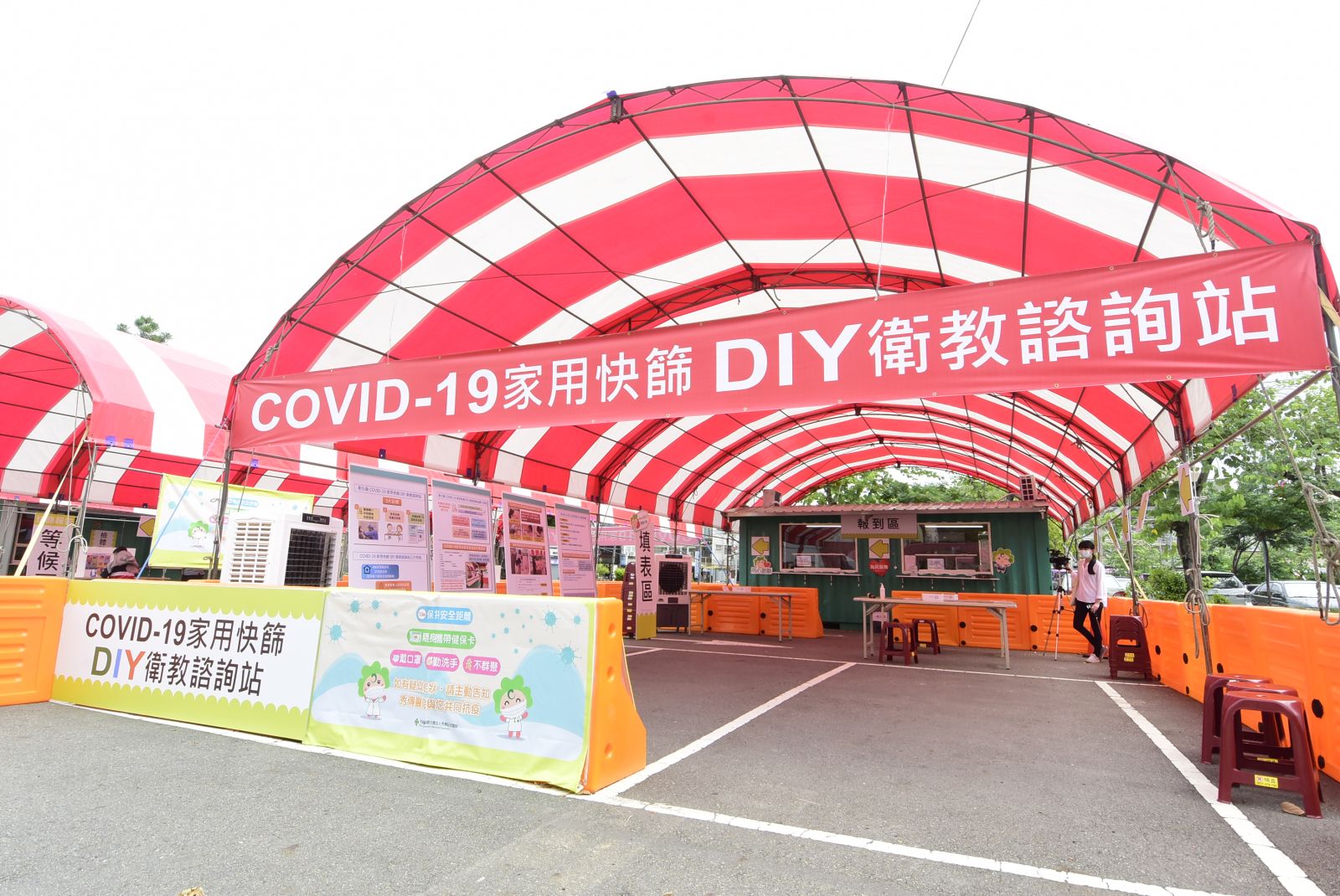 影／全國第一站　彰化COVID-19家用快篩DIY衛教諮詢站啟用 - https://www.watchmedia01.com