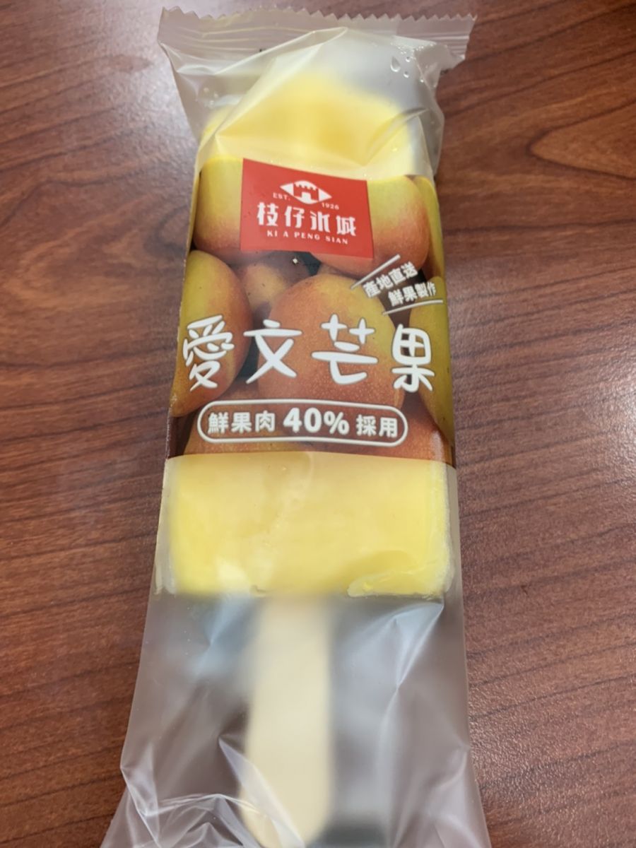 影／透心涼！百年冰店贈萬支枝仔冰　警、消大快朵頤 - https://www.watchmedia01.com