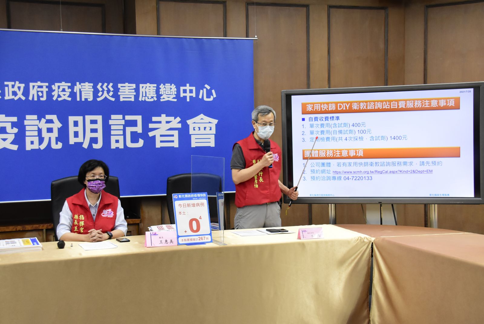 影／彰化連續4天+0　王惠美冀望甩開「卡四」魔咒 - https://www.watchmedia01.com