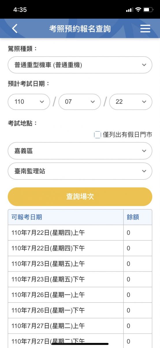 機車考照限每日人數？　原因揭曉 - https://www.watchmedia01.com