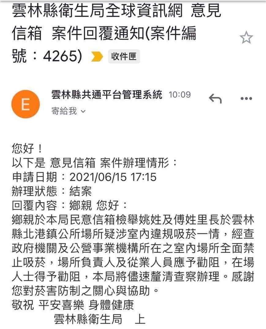 役男勇於捍衛防疫破口　廖郁賢：反被秋後算帳 - https://www.watchmedia01.com