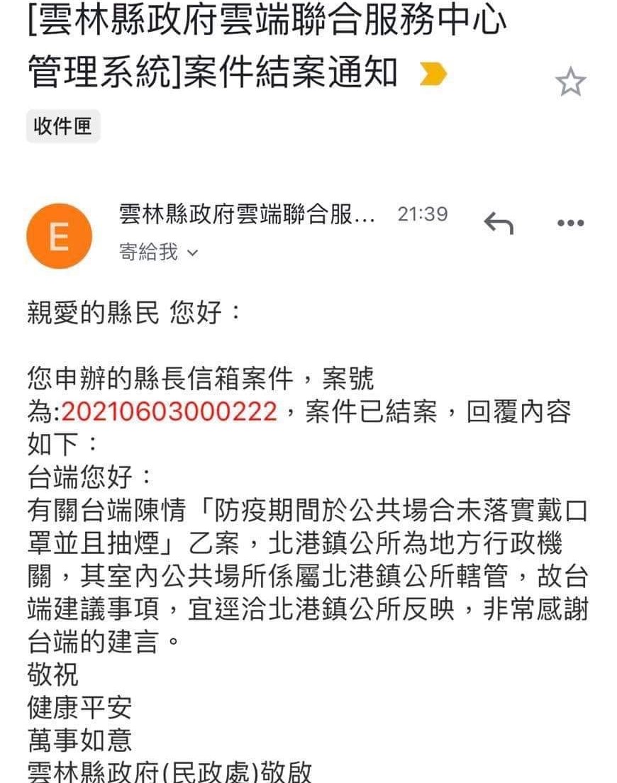 役男勇於捍衛防疫破口　廖郁賢：反被秋後算帳 - https://www.watchmedia01.com