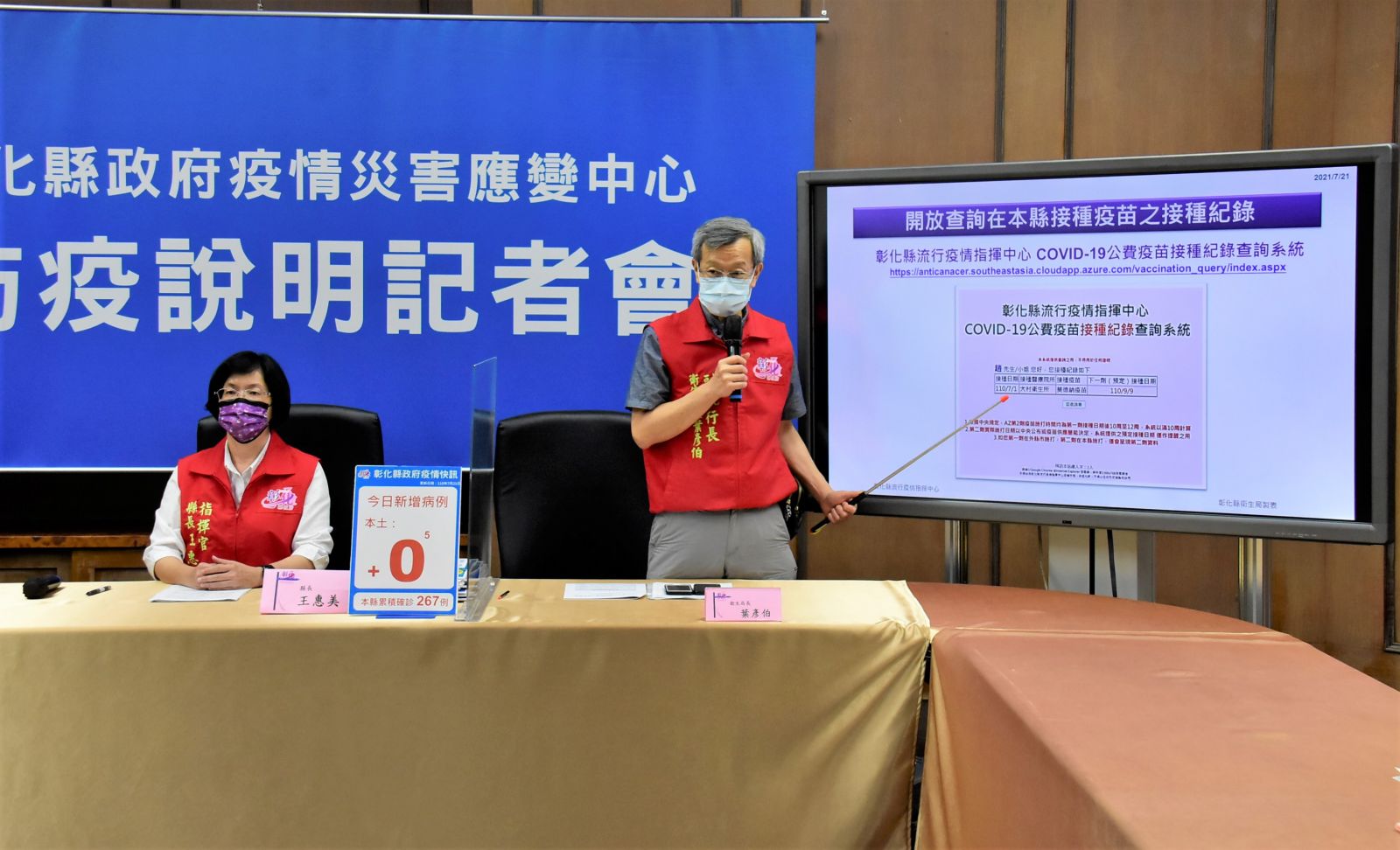 影／彰化縣第二輪預約接種六都以外最多　完成接種率98%以上 - https://www.watchmedia01.com