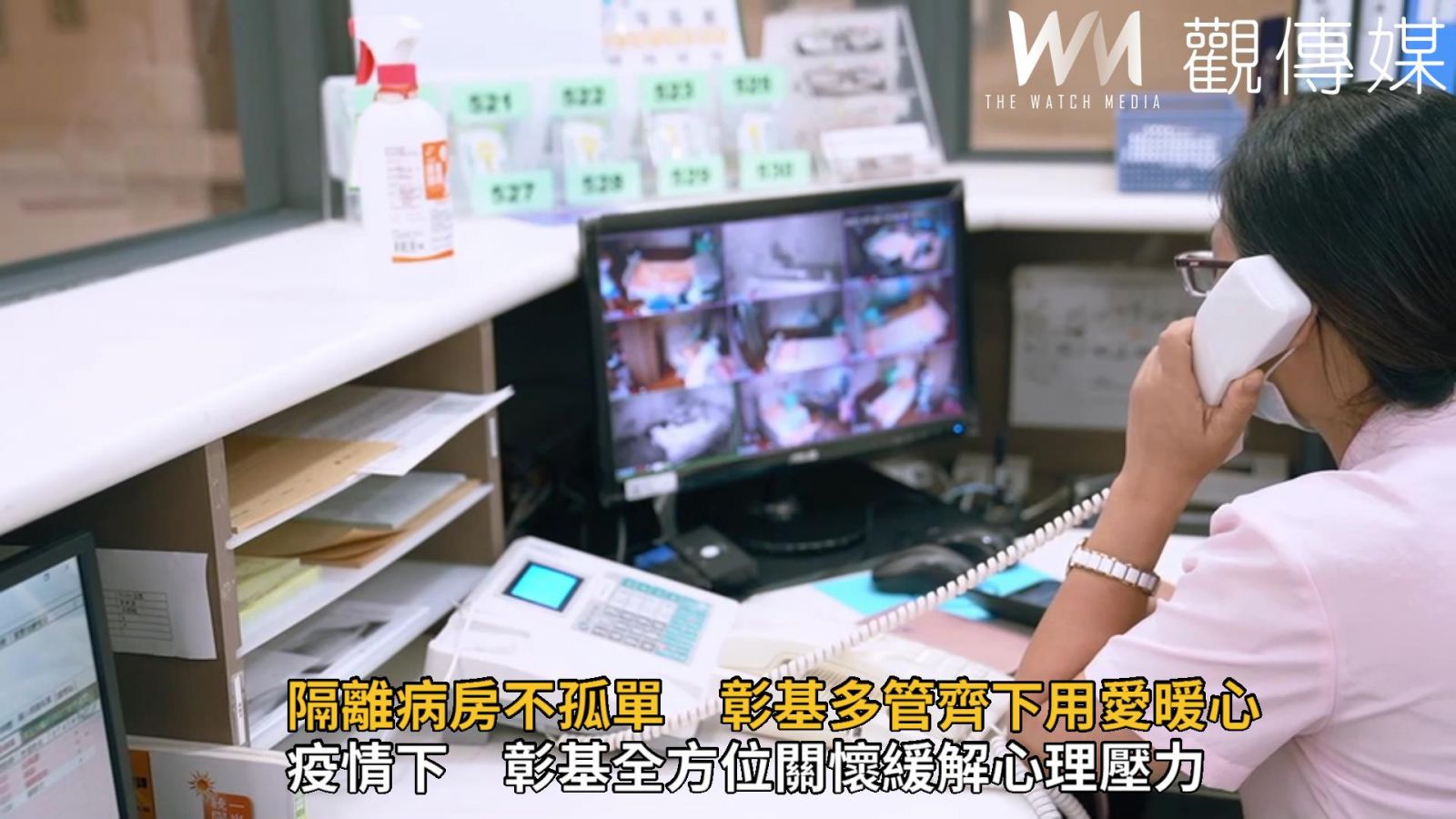 影／疫情下隔離病房不孤單　彰基多管齊下用愛暖心 - https://www.watchmedia01.com