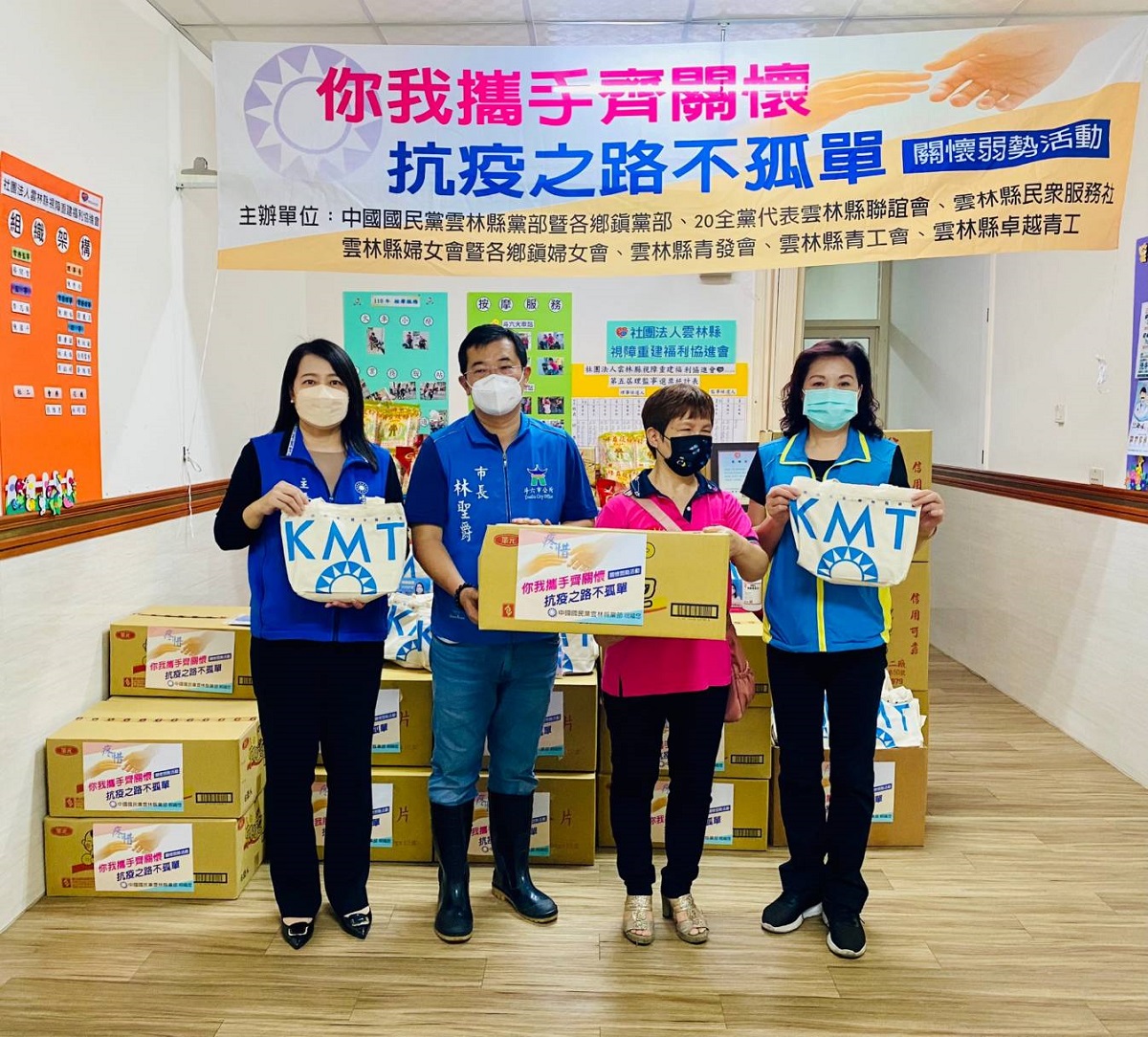 疫情下的暖流 國民黨雲林縣黨部關懷縣內身障社福團體 - https://www.watchmedia01.com