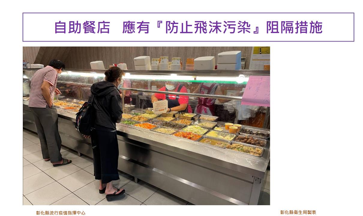 影／不再逆時中！彰化縣防疫降級全依中央指引 - https://www.watchmedia01.com