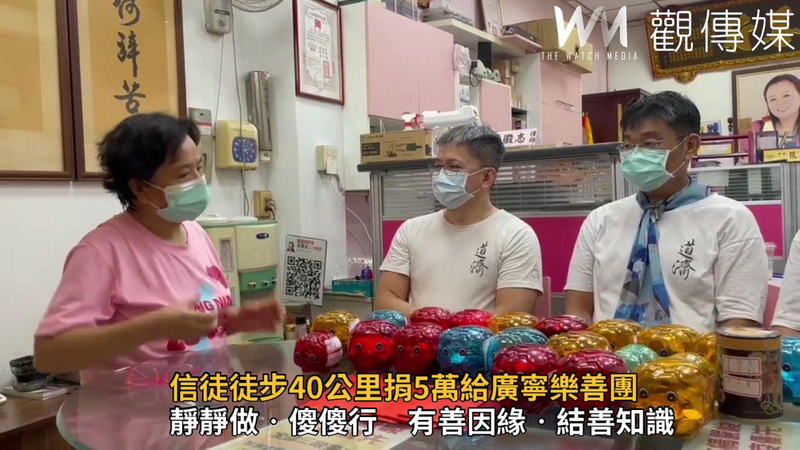 影／徒步40公里捐善款 道濟宮觀音會發揚菩薩慈悲精神 - https://www.watchmedia01.com