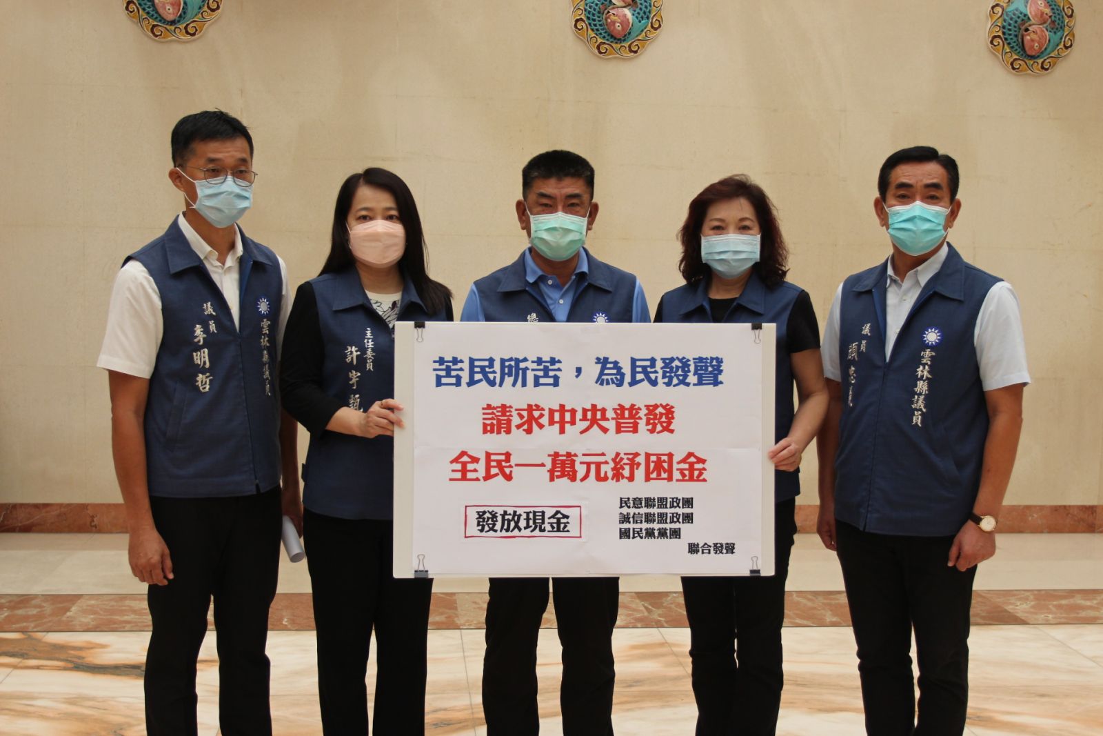 雲林三黨團建議中央苦民所苦普發一萬元現金紓困 - https://www.watchmedia01.com