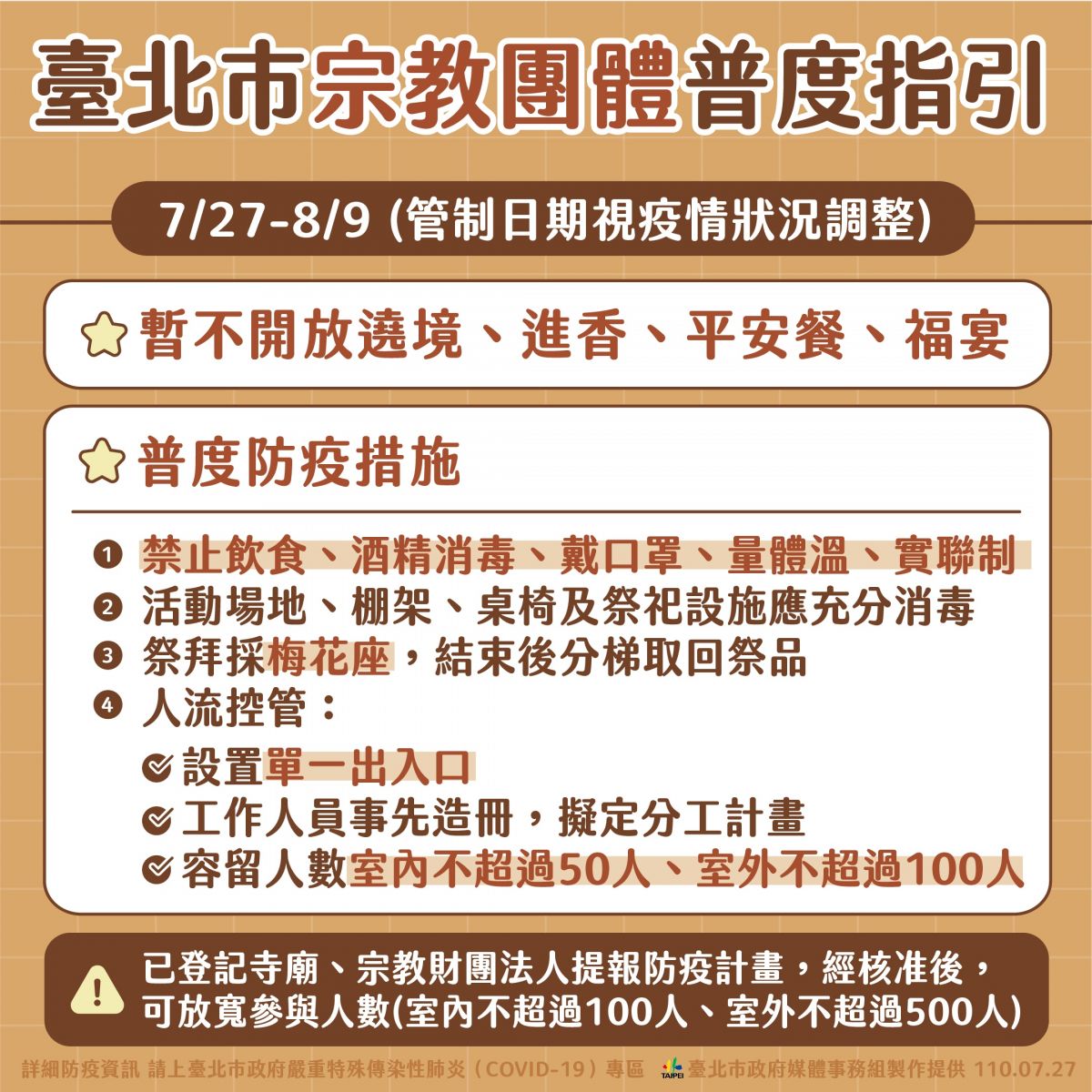 新冠病毒向下感染年輕族群 柯文哲籲解封前先參考國外案例 - https://www.watchmedia01.com