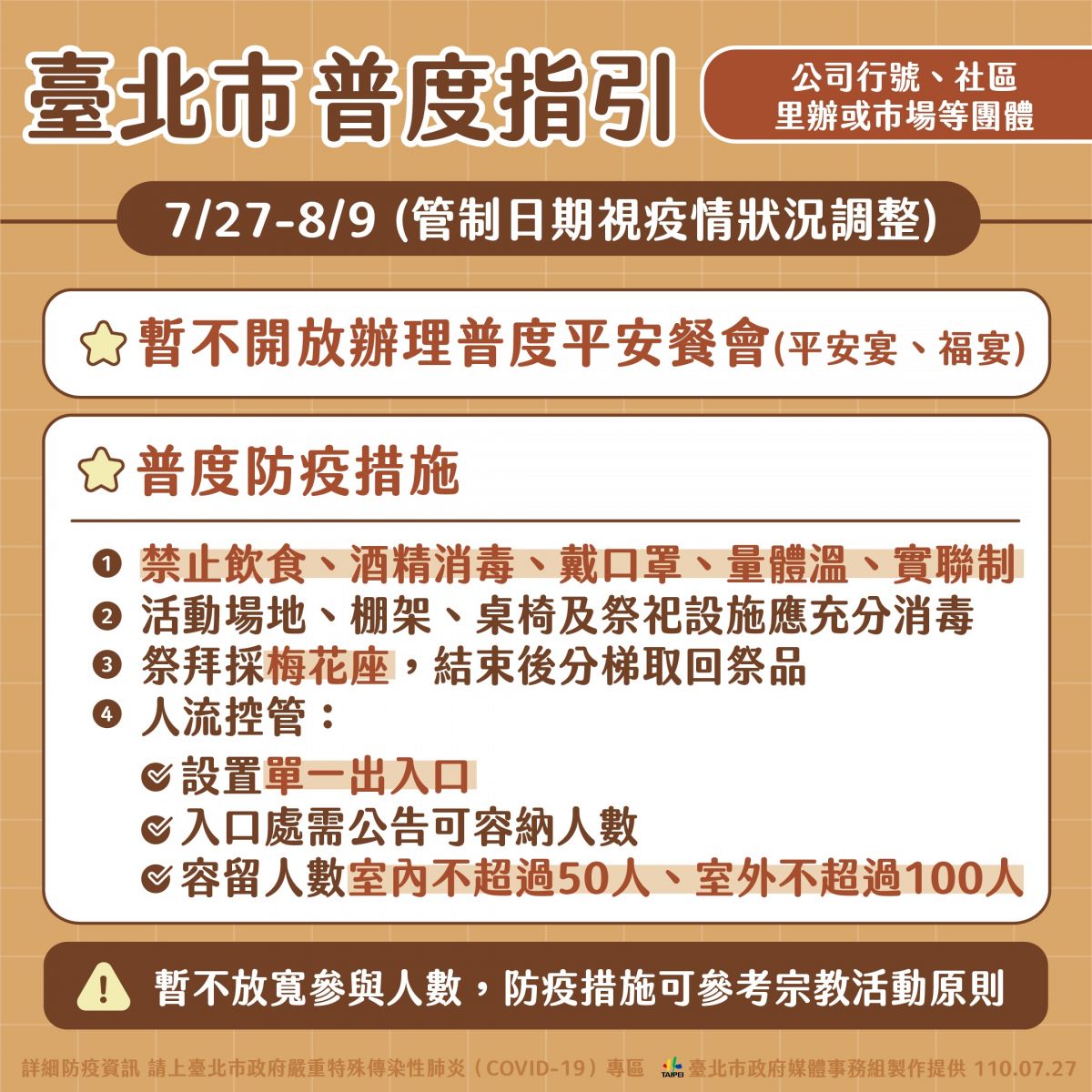 新冠病毒向下感染年輕族群 柯文哲籲解封前先參考國外案例 - https://www.watchmedia01.com
