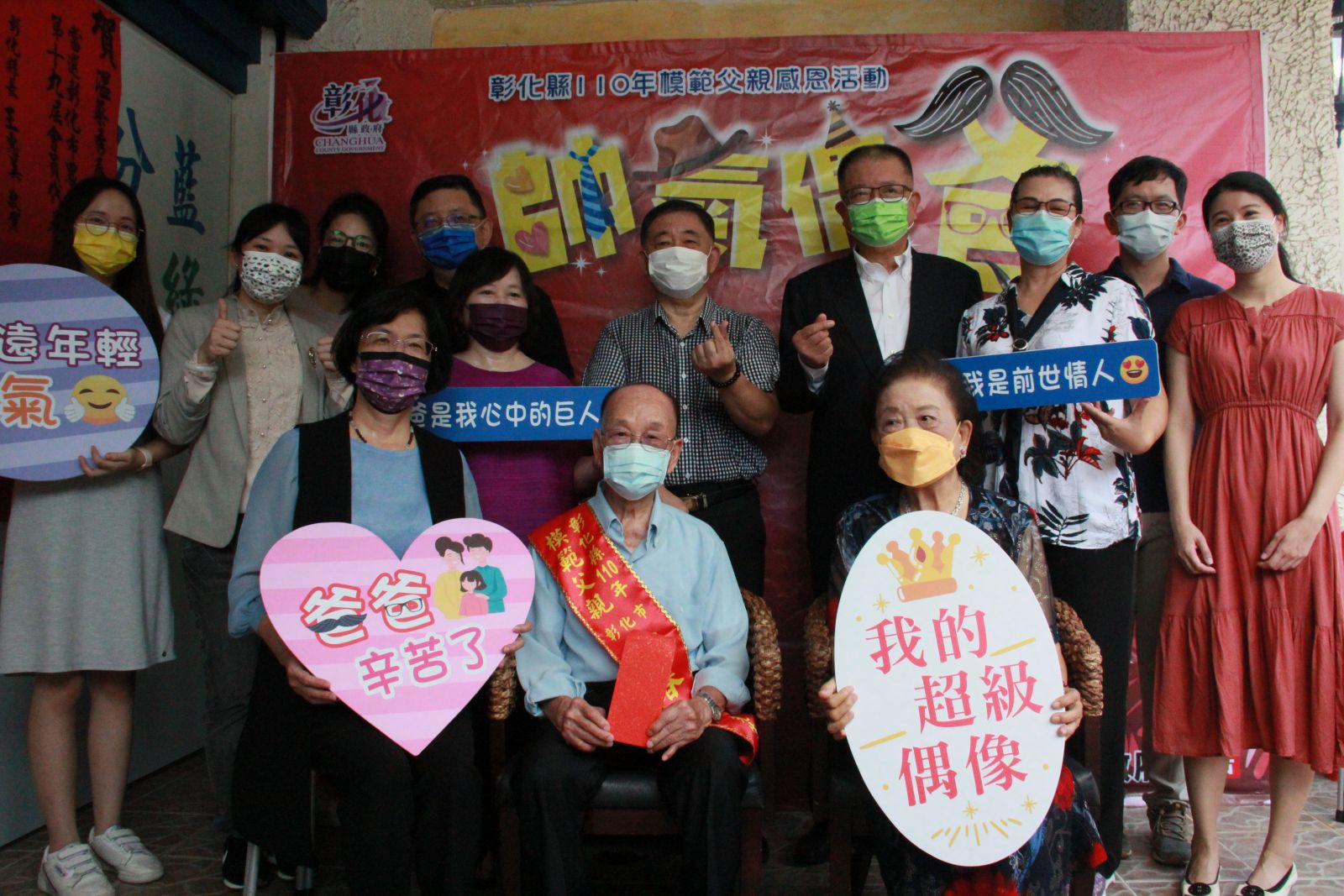 影／帥氣偶爸！王惠美「呼便達」表揚彰化縣36位模範父親 - https://www.watchmedia01.com