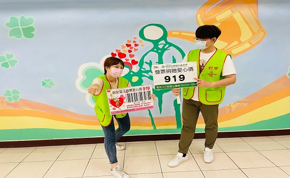 5、6月期雲端發票開獎烏龍通通給獎 創世基金會：有如及時雨 - https://www.watchmedia01.com
