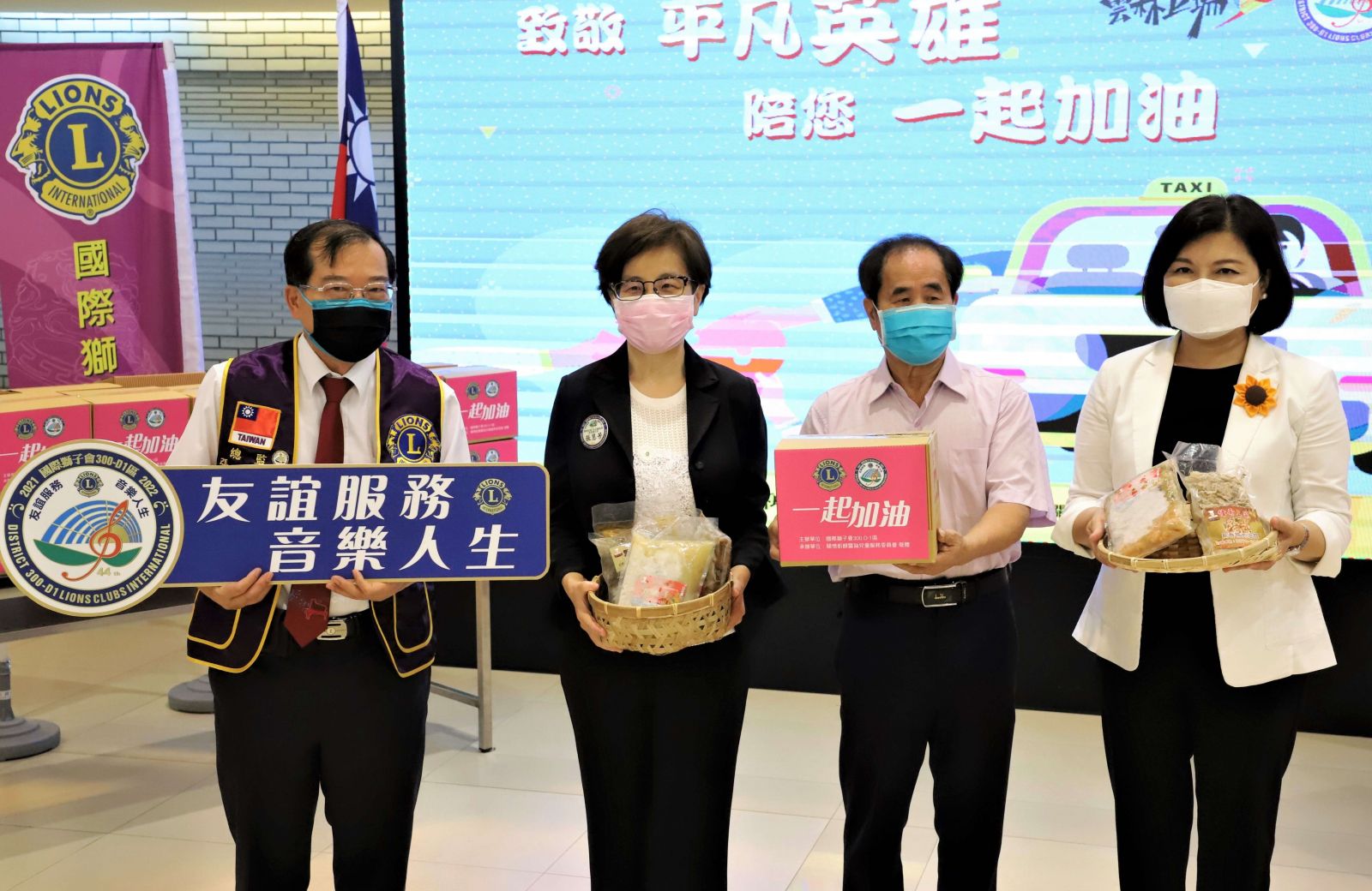 疫情衝擊百業　獅子會捐食物箱關懷計程車業 - https://www.watchmedia01.com
