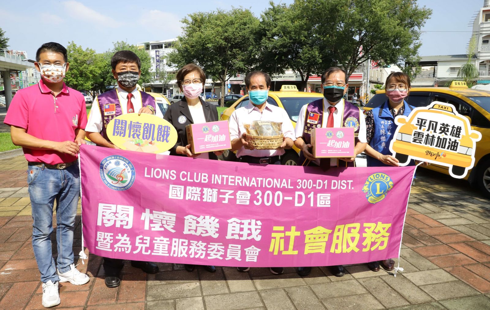 疫情衝擊百業　獅子會捐食物箱關懷計程車業 - https://www.watchmedia01.com