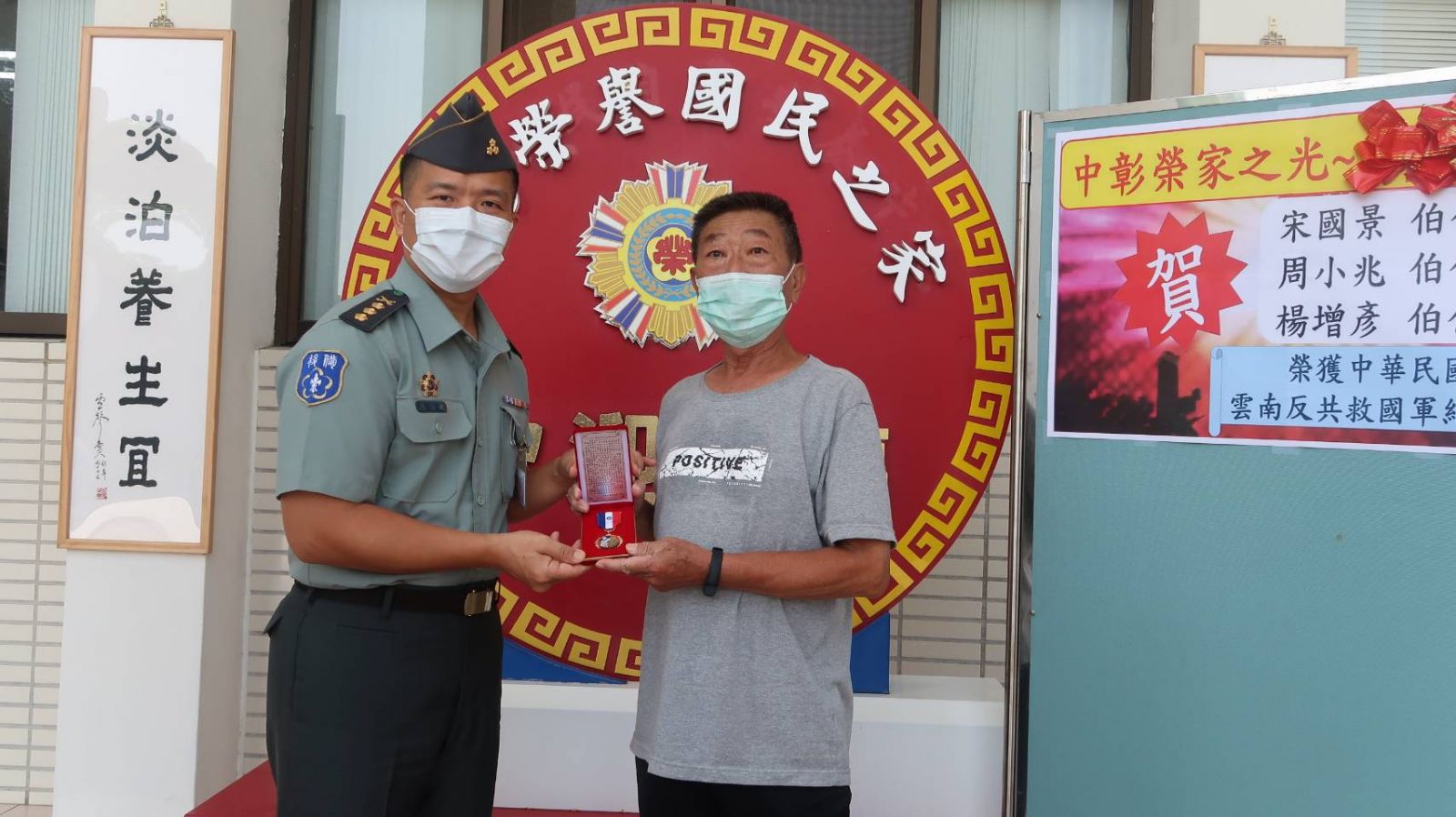 浴血英雄創傳奇　中彰榮家「雲南反共救國軍」長輩獲頒紀念章 - https://www.watchmedia01.com