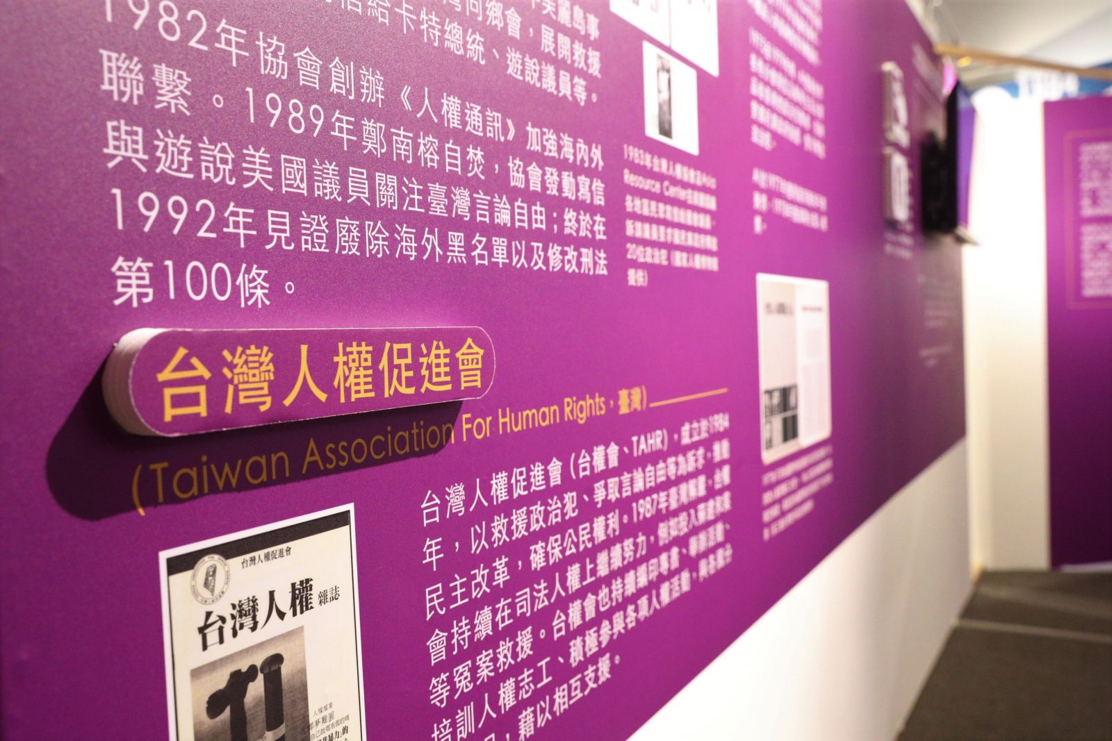 多圖／釋放臺灣政治犯 海內外人權救援特展 29日起展出 - https://www.watchmedia01.com
