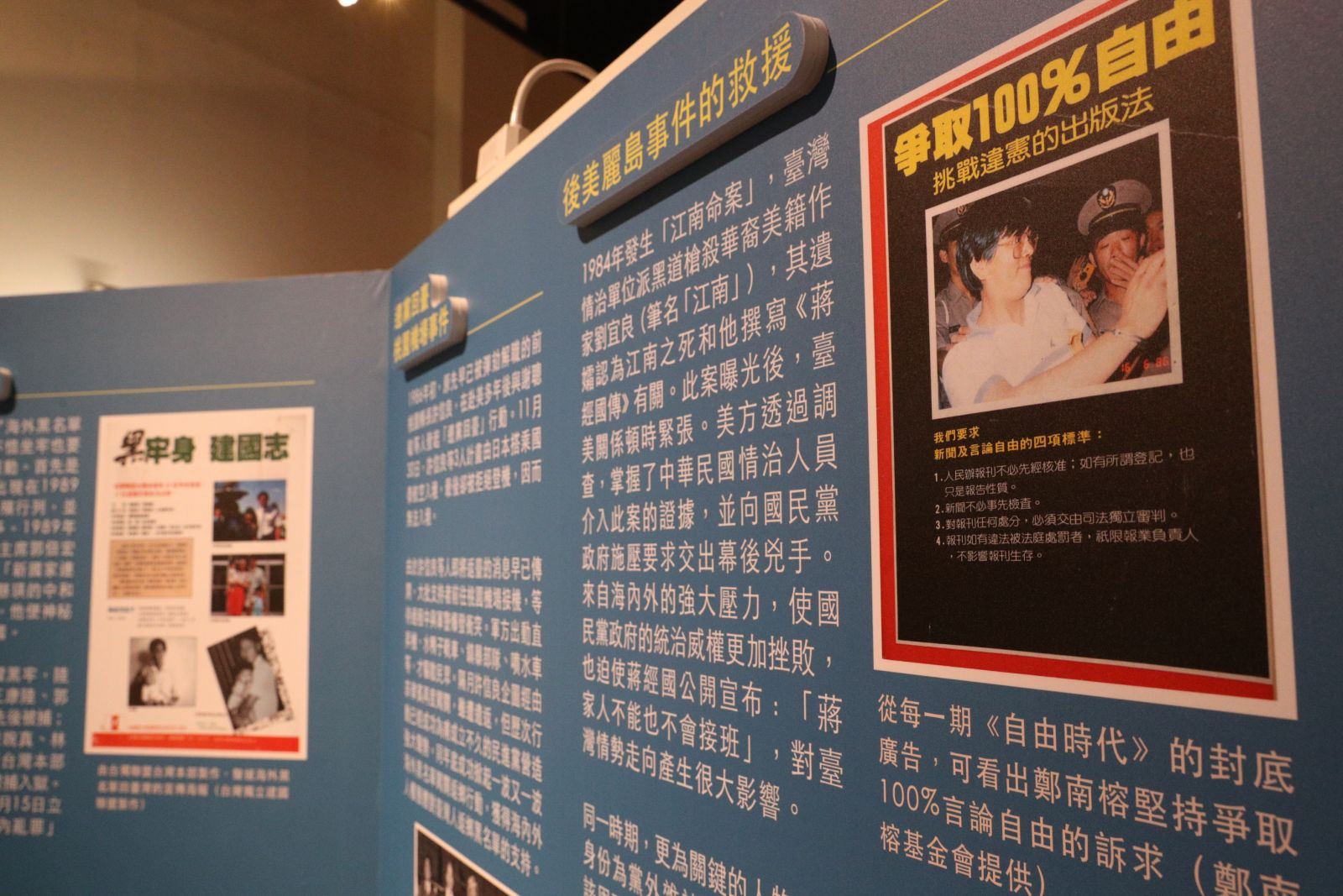 多圖／釋放臺灣政治犯 海內外人權救援特展 29日起展出 - https://www.watchmedia01.com