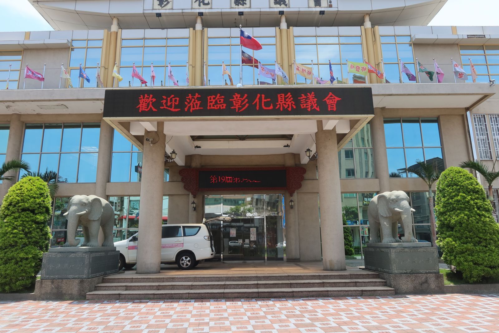 影／彰化縣議會藍營提案要求發現金一萬元　綠營認為不可行 - https://www.watchmedia01.com