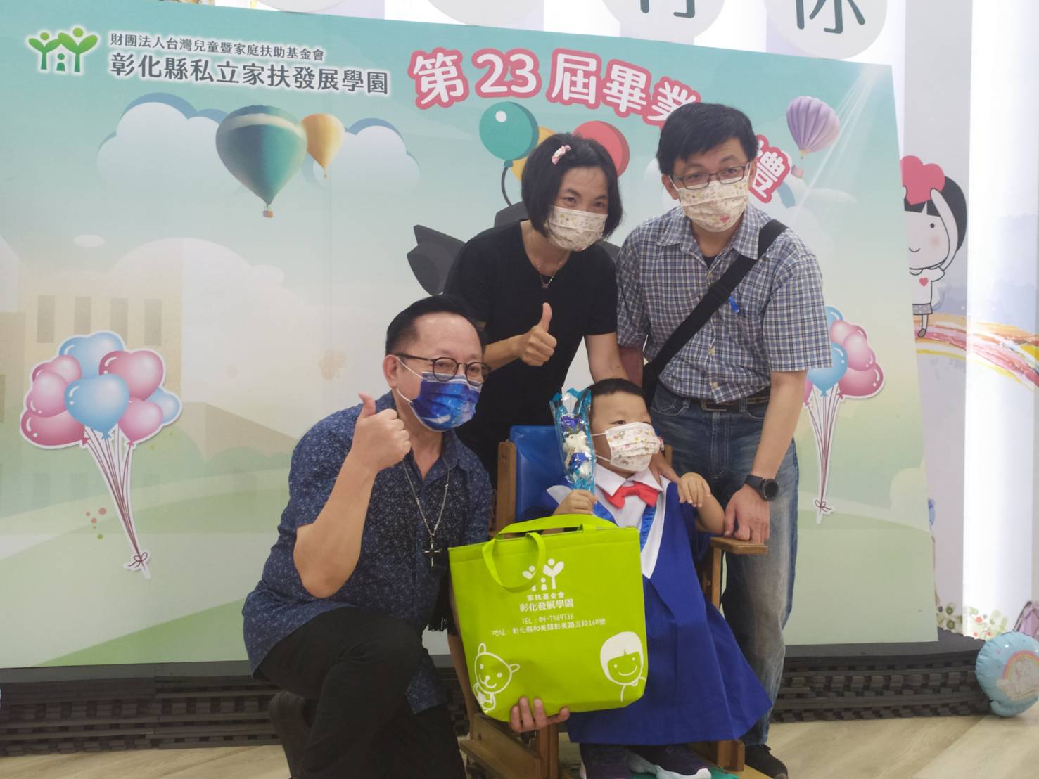 影／彰化家扶慢飛天使畢業了　帶著加倍祝福飛向下個學習旅程 - https://www.watchmedia01.com