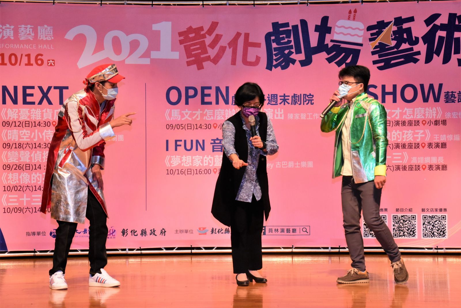 影／2021彰化劇場藝術節PLUS　精彩好戲就在員林演藝廳 - https://www.watchmedia01.com