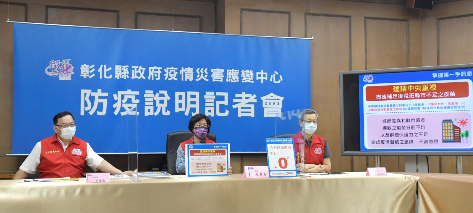 影／彰化縣疫苗嚴重不足　施打天數減縮為3天 - https://www.watchmedia01.com