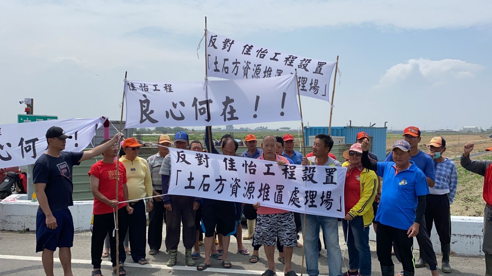 網紋香瓜產地設土資場農民陳情 議長：不適合就撤照 - https://www.watchmedia01.com