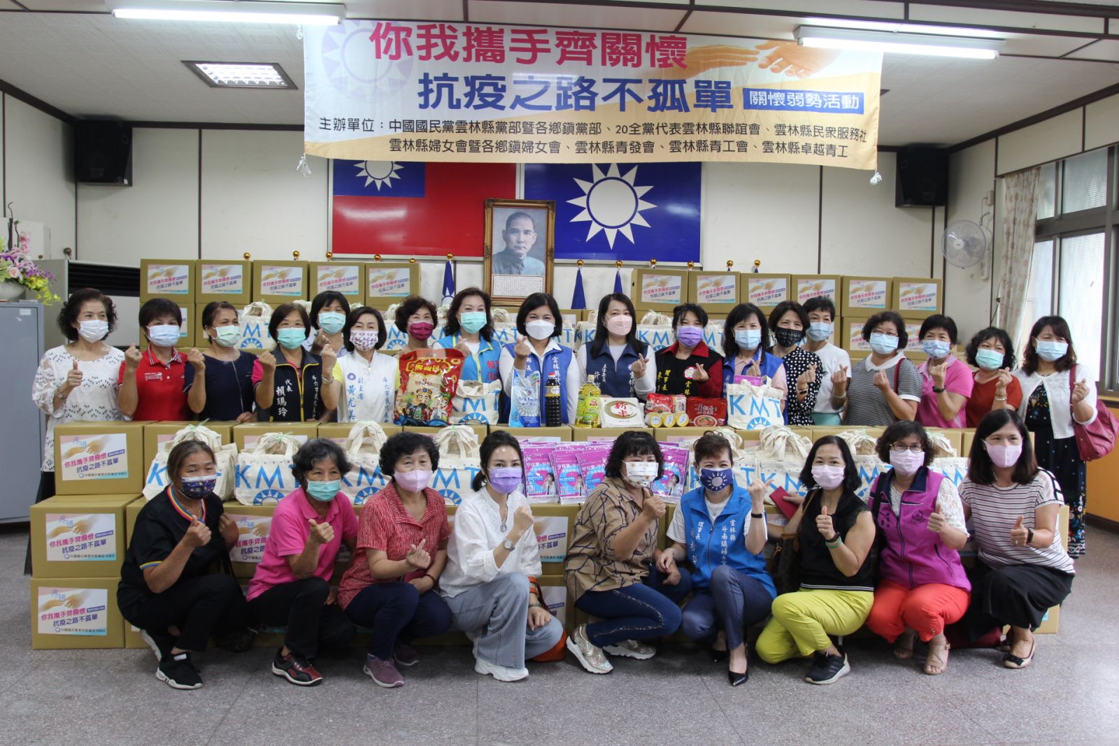 國民黨雲林黨部愛心不中斷 助邊緣弱勢備防疫物資 - https://www.watchmedia01.com
