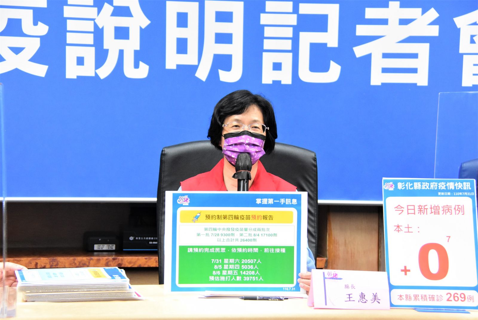 影／率全國之先宣布推出「首日上班」家用快篩試劑公費補助 - https://www.watchmedia01.com