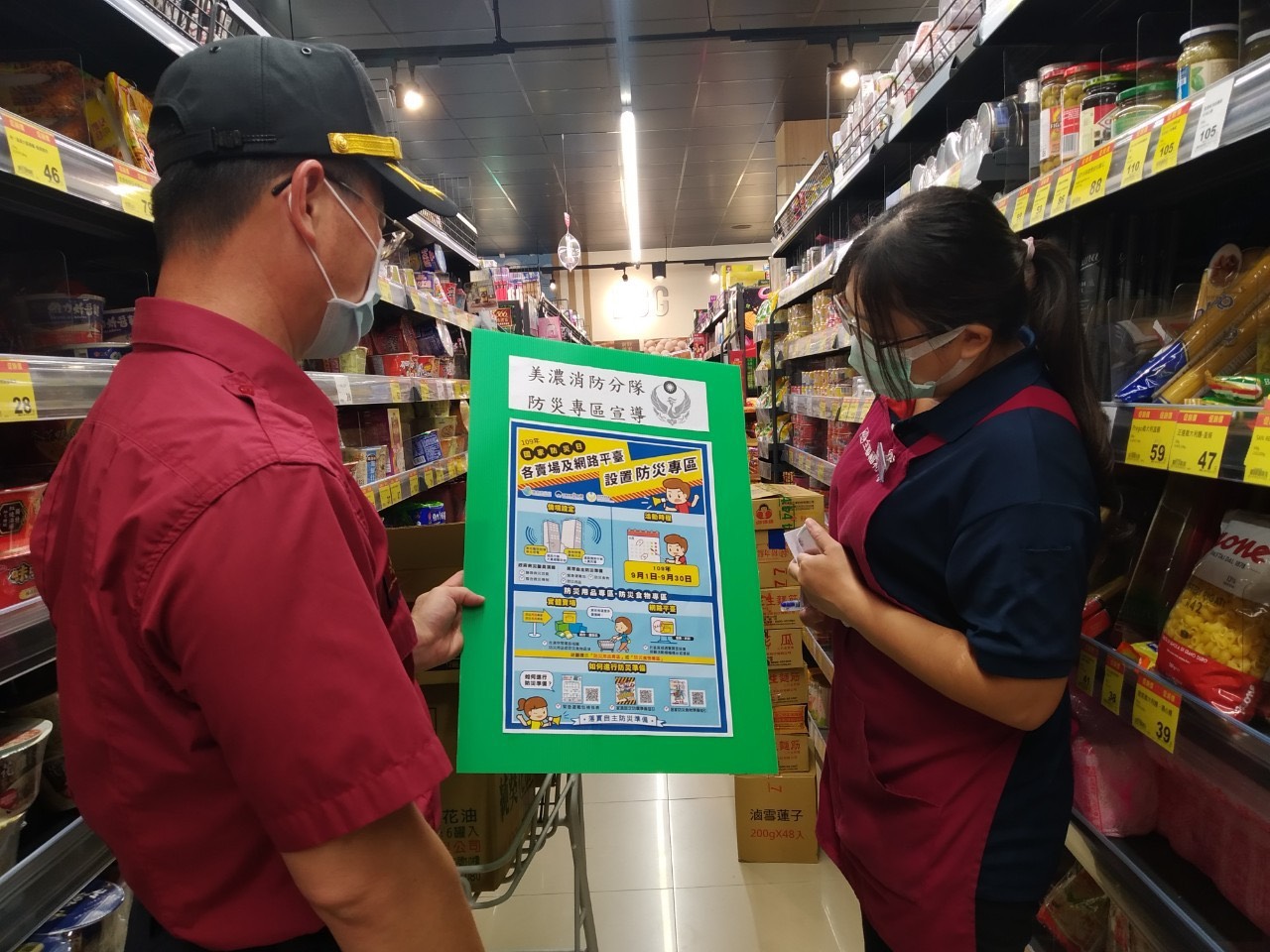防「孤島」效應危害 高雄市消防局協調山區賣場設防災專區 - https://www.watchmedia01.com