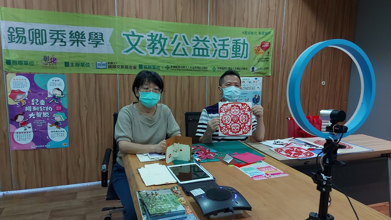 影／「紙」愛爸爸 錫卿文教基金會舉辦線上親子剪紙手作立體卡片 - https://www.watchmedia01.com