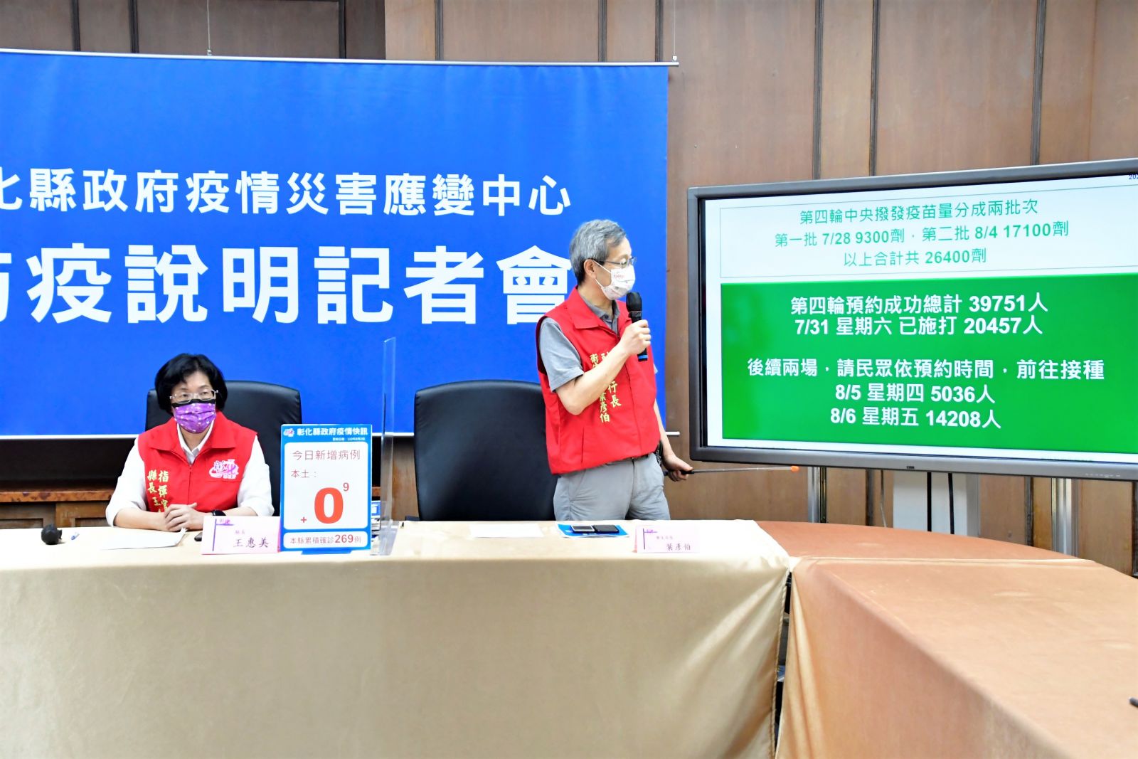創新紀錄！彰化連9日「嘉玲」　無疫苗可打民眾罵翻中央 - https://www.watchmedia01.com