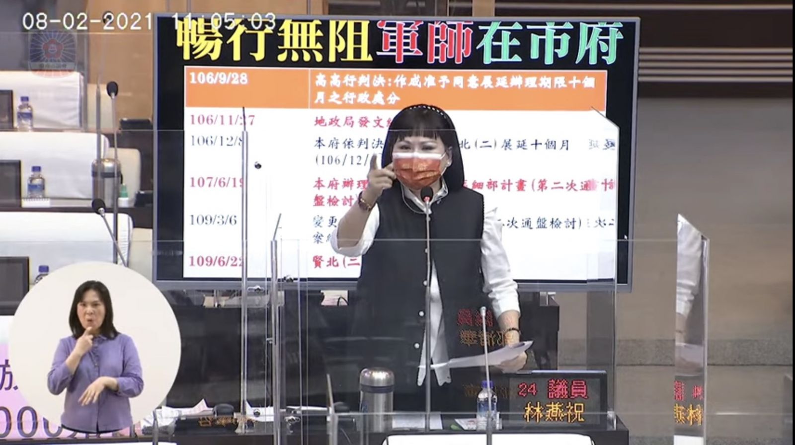 市地重劃案「未卜先知」 南市議員：軍師在市府內 - https://www.watchmedia01.com