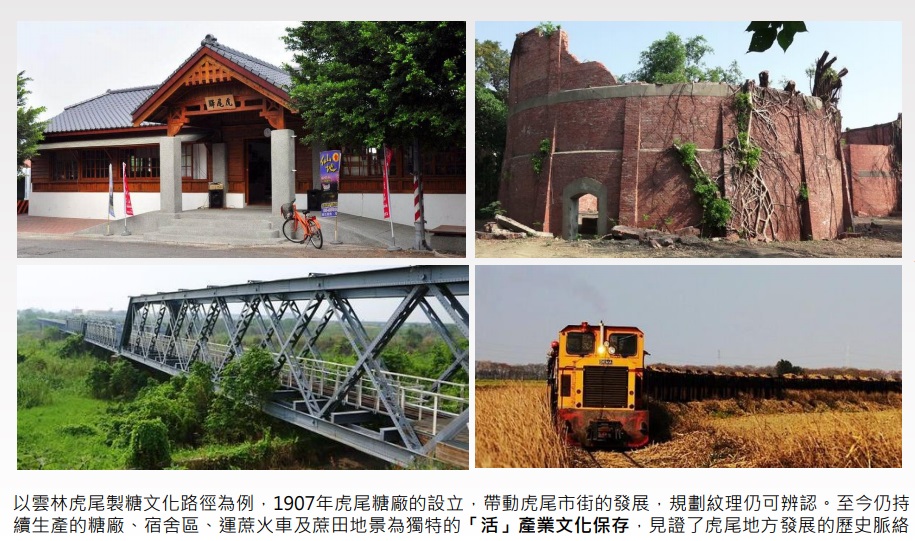 影／北港糖廠活化如火如荼進行　糖業文化路徑預計明年啟動 - https://www.watchmedia01.com