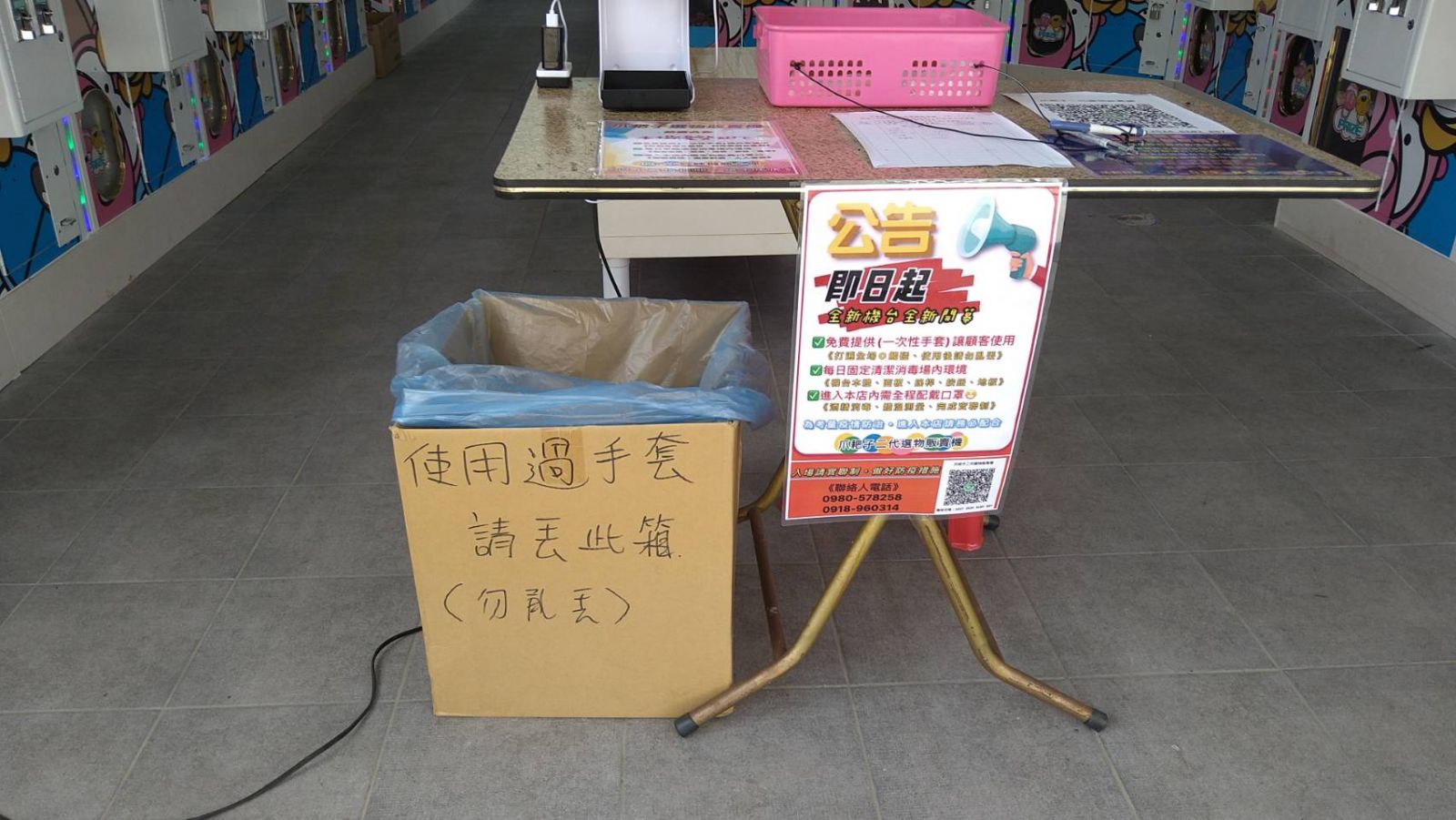 斗南娃娃機店提供手套操作 業者率先防疫示範 - https://www.watchmedia01.com