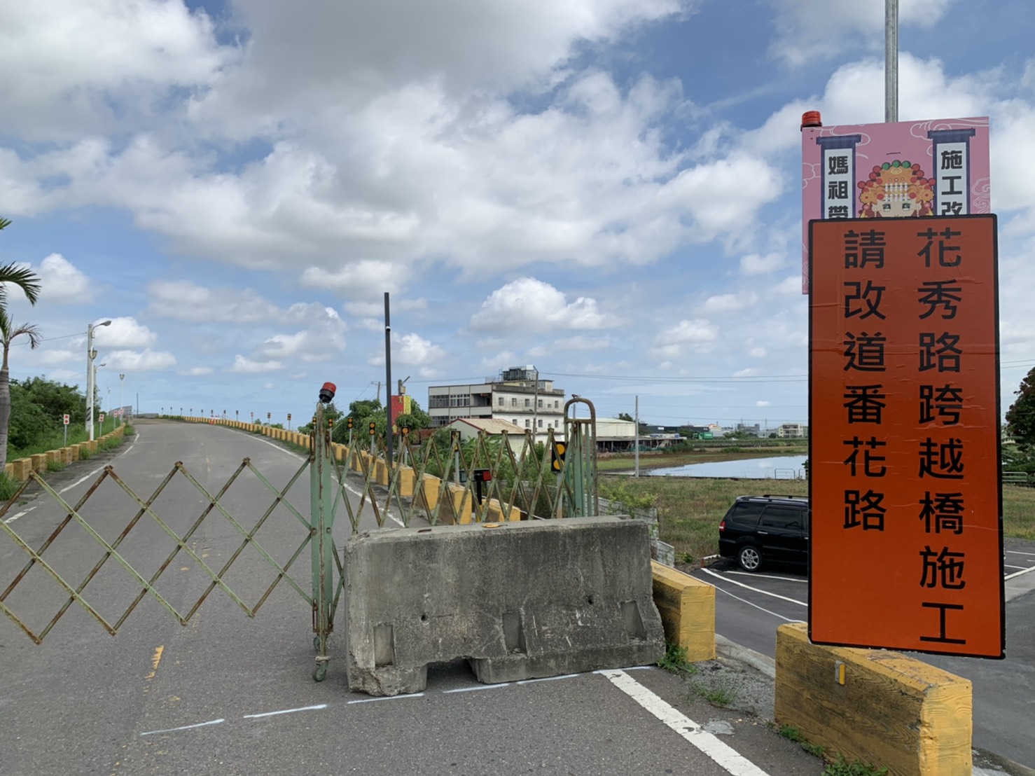 影／媽祖帶路！花秀路跨越橋封閉施工改道　指引路標有媽祖圖示 - https://www.watchmedia01.com