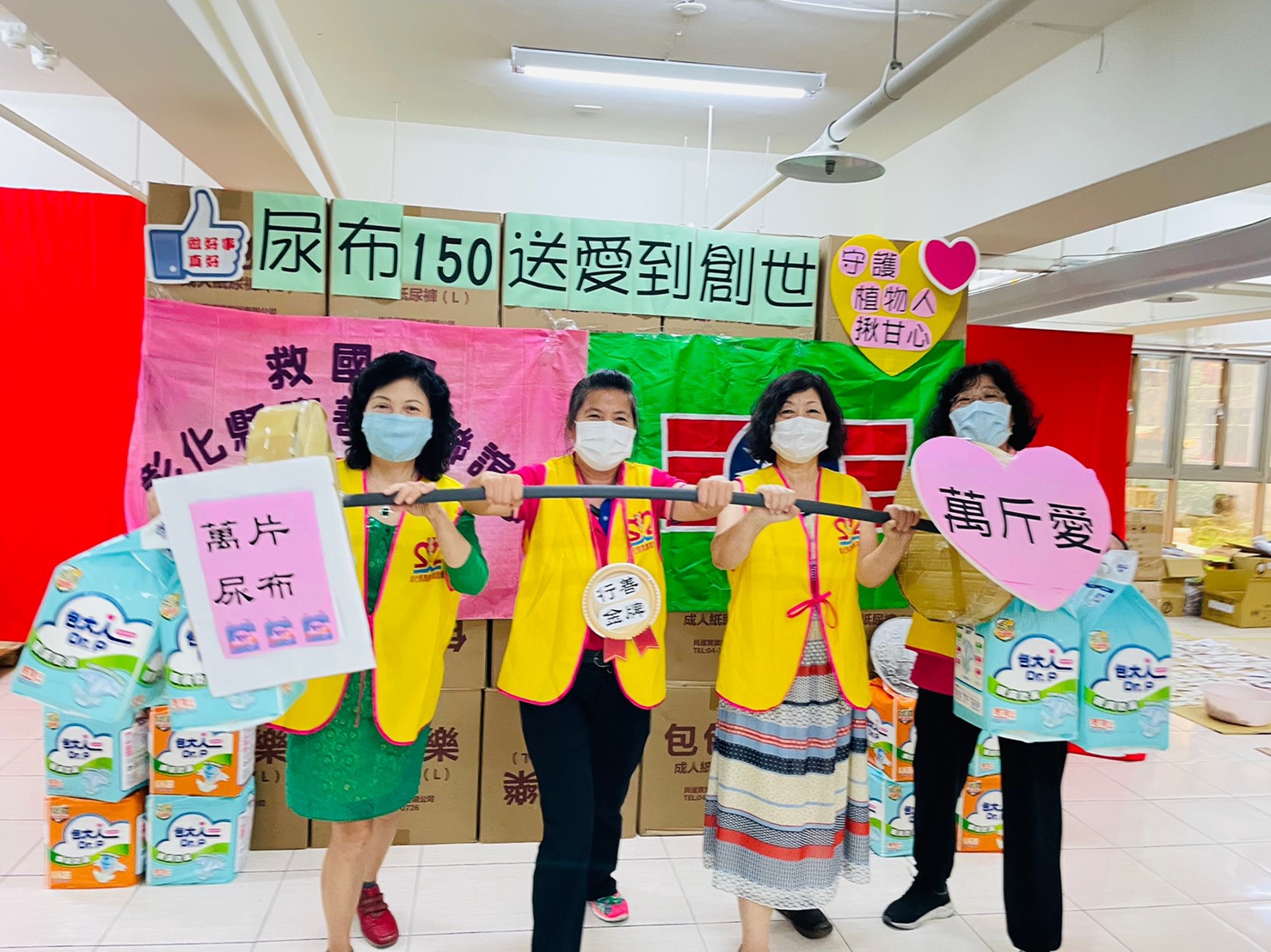 影／「善舉」！救國團真善美聯誼會為創世募得萬片尿布 - https://www.watchmedia01.com