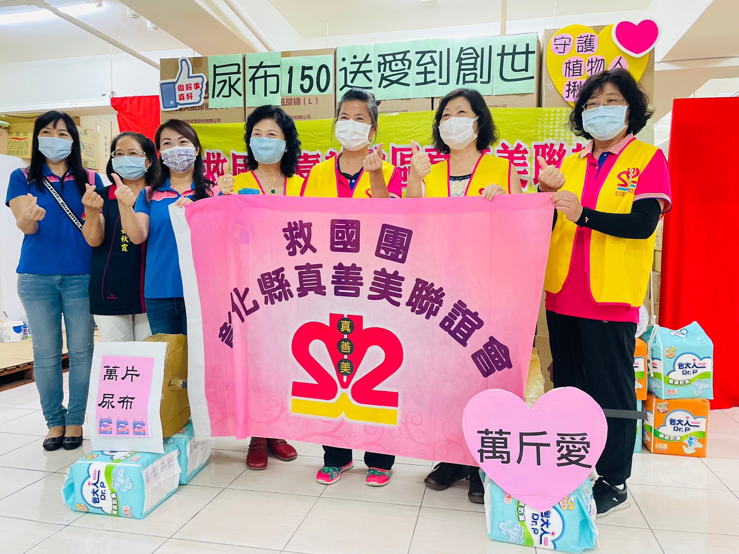 影／「善舉」！救國團真善美聯誼會為創世募得萬片尿布 - https://www.watchmedia01.com