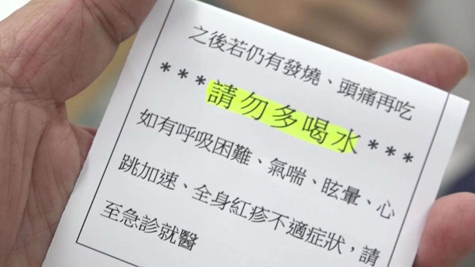 影／打完疫苗猛喝水卻引來肺積水　這些人要特別留意 - https://www.watchmedia01.com