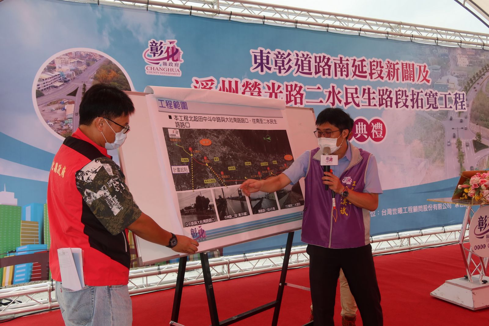 影／東彰道路南延段拓寬工程動土　健全南彰化地區交通網 - https://www.watchmedia01.com
