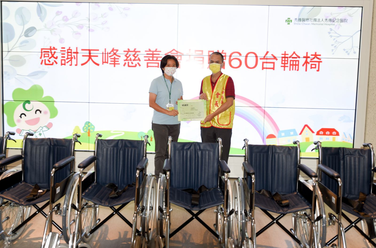 影／讓愛循環不斷　天峰慈善會捐贈秀傳醫療全新愛心輪椅 - https://www.watchmedia01.com