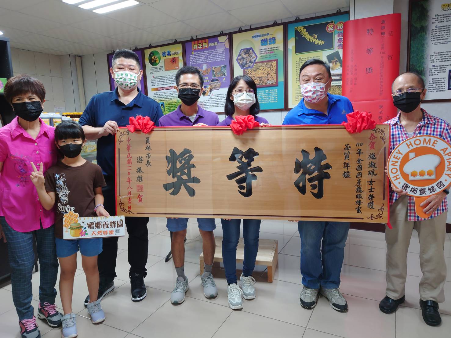 嗡嗡嗡　員林市張至程、施淑珮夫妻檔國產龍眼蜂蜜獎不完 - https://www.watchmedia01.com