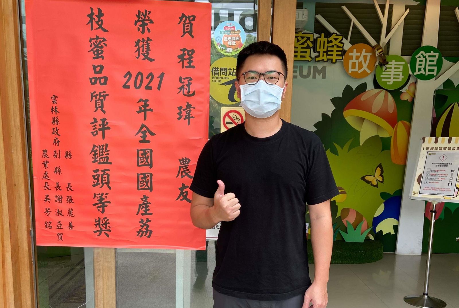 全國國產龍眼、荔枝蜜評鑑比賽　特等獎吳楹展等8位獲殊榮 - https://www.watchmedia01.com