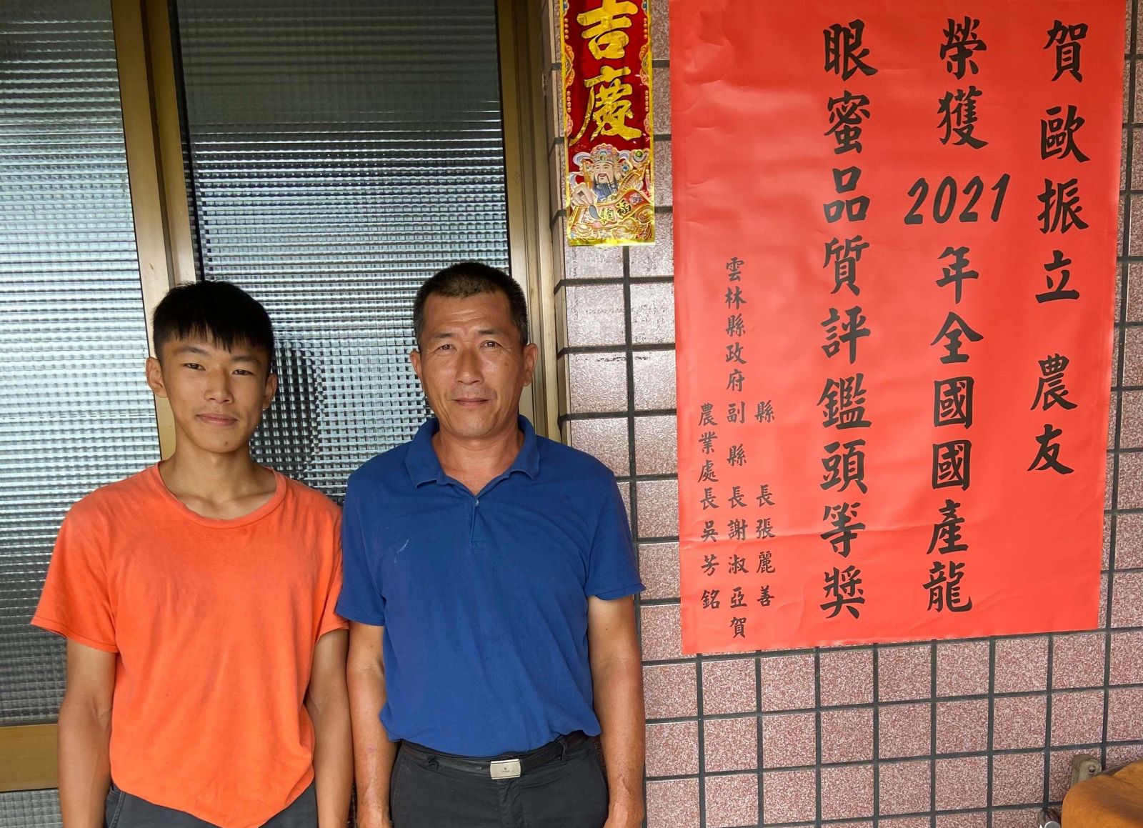 全國國產龍眼、荔枝蜜評鑑比賽　特等獎吳楹展等8位獲殊榮 - https://www.watchmedia01.com