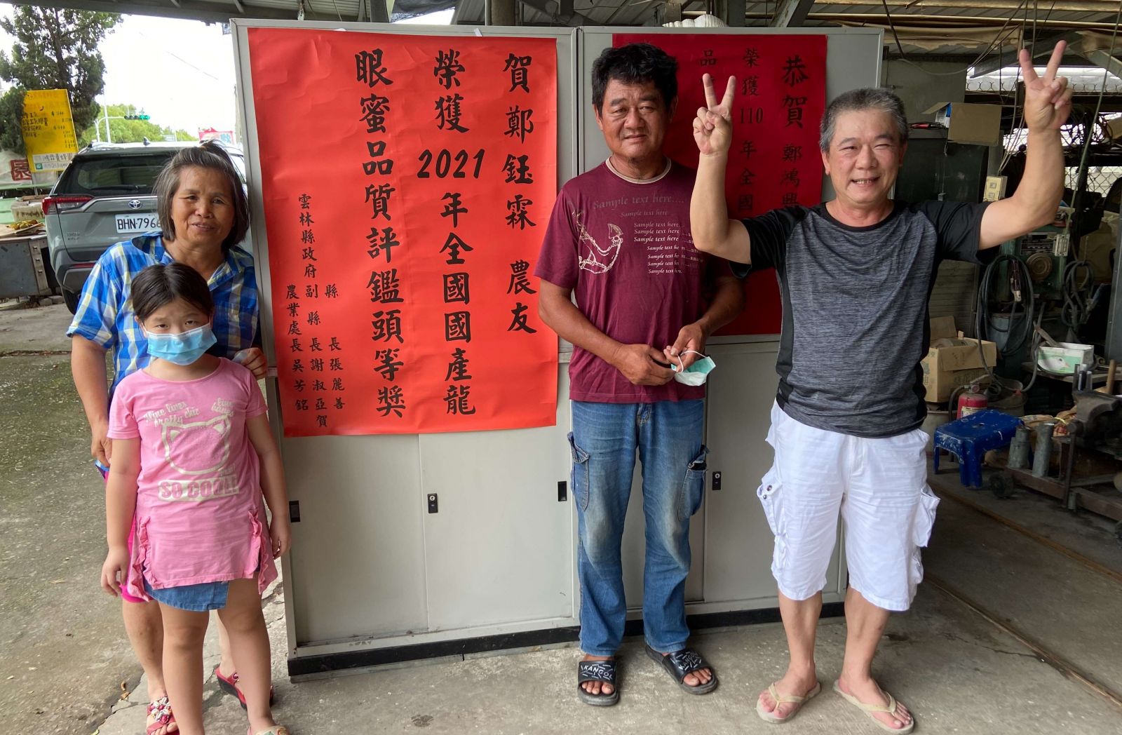 全國國產龍眼、荔枝蜜評鑑比賽　特等獎吳楹展等8位獲殊榮 - https://www.watchmedia01.com