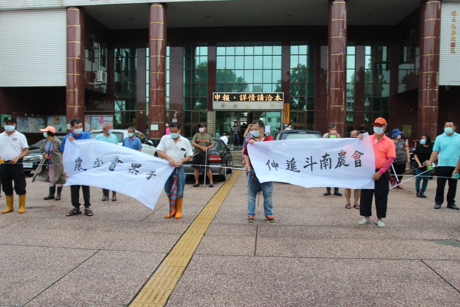 斗南農友譴責農委會伸黑手 人手捲尺量測社交距離另類陳抗 - https://www.watchmedia01.com
