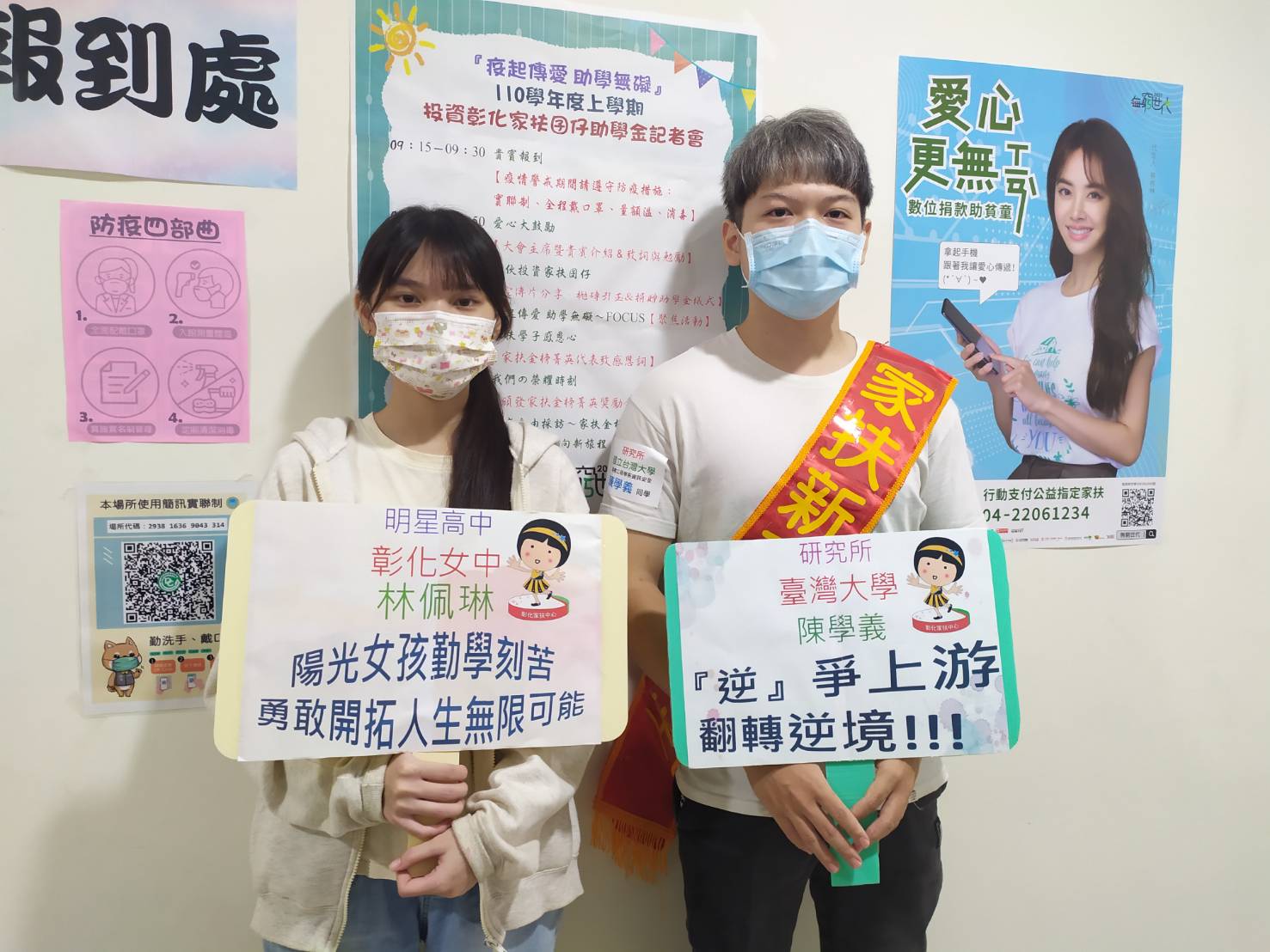 影／豬哥亮「現身」支持　彰化家扶助學脫貧助弱勢兒翻轉逆境 - https://www.watchmedia01.com